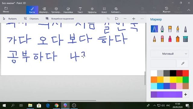 Урок 31 Повторение алфавита. Слова. смотреть онлайн