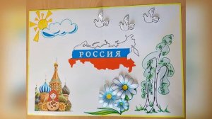 Акция "Рисую Россию"