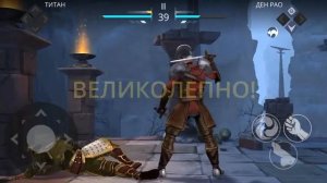 Shadow fight  3   Прохождение игры