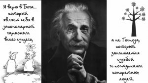 Эйнштейн. Афоризмы и цитаты великих людей