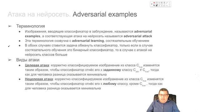 ИИ-2022, Лекция 9, часть 3/10 смотреть онлайн