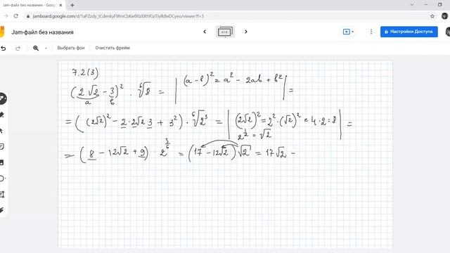 преобразование иррациональных выражений, 2 урок смотреть онлайн