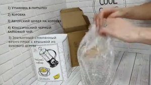 Подарочный набор Чайная Церемония в подарок на новый год
