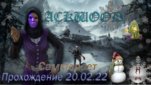 The Elder Scrolls Online (Сюжетные задания 20.02.22, Саммерсет)