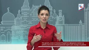 Что делать, если в течение 30 дней не оформили патент