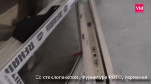 Маленькое пластиковое окно, форточка