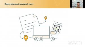 Электронные путевые листы и ЭПД: возможности, правила оформления, как работать с ГИС ЭПД без ошибок