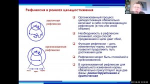 Верхоглазенко В. Сопровождающая рефлексия в самоорганизации. Фрагмент вебинара 3.