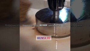 Коронка по керамике 100 мм с центрирующим сверлом, "MAXIMUM" оптом на hozmsk.ru от 382р.