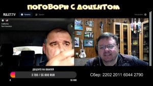 Тот самый Бабичев - Поговори с доцентом