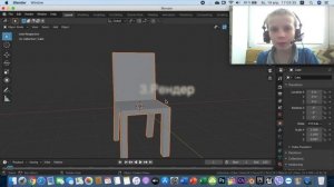 Blender 2.8 создание стула, часть 1