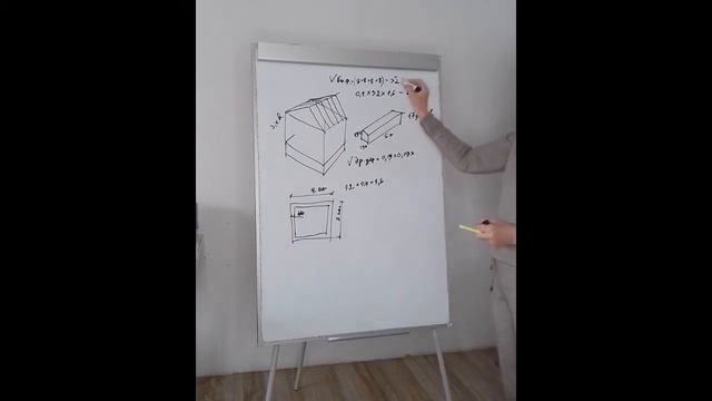 как посчитать количество материала на дом смотреть онлайн