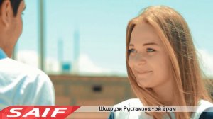 Шодрузи Рустамзод - Эй ёрам