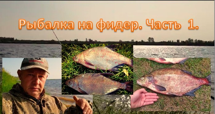 Ближняя КАМА. с. Дулесова. Рыбалка на фидер. Часть  1.