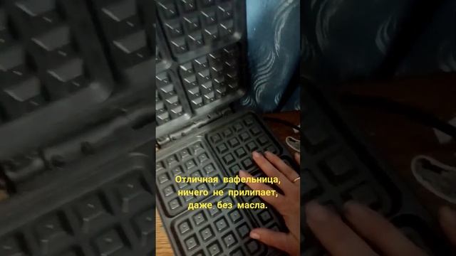 Вафельница Kitfort KT-1613 обзор. #китфорт #бытоваятехникакитфорт #kitfort #бытоваятехникаkitfort смотреть онлайн