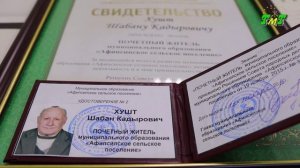 Шабан Хушт. К 85-летию со дня рождения журналиста, писателя, общественного деятеля