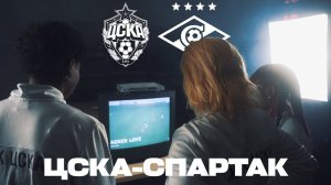 ЦСКА - Спартак | "СТАНЬ ЧАСТЬЮ ИСТОРИИ" ПЕРВОЕ ЖЕНСКОЕ ДЕРБИ