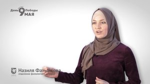 Строки стихов отправляя в полёт... | "Вәхшәт" (Муса Джалиль) | читает  Назиля Фатыйхова