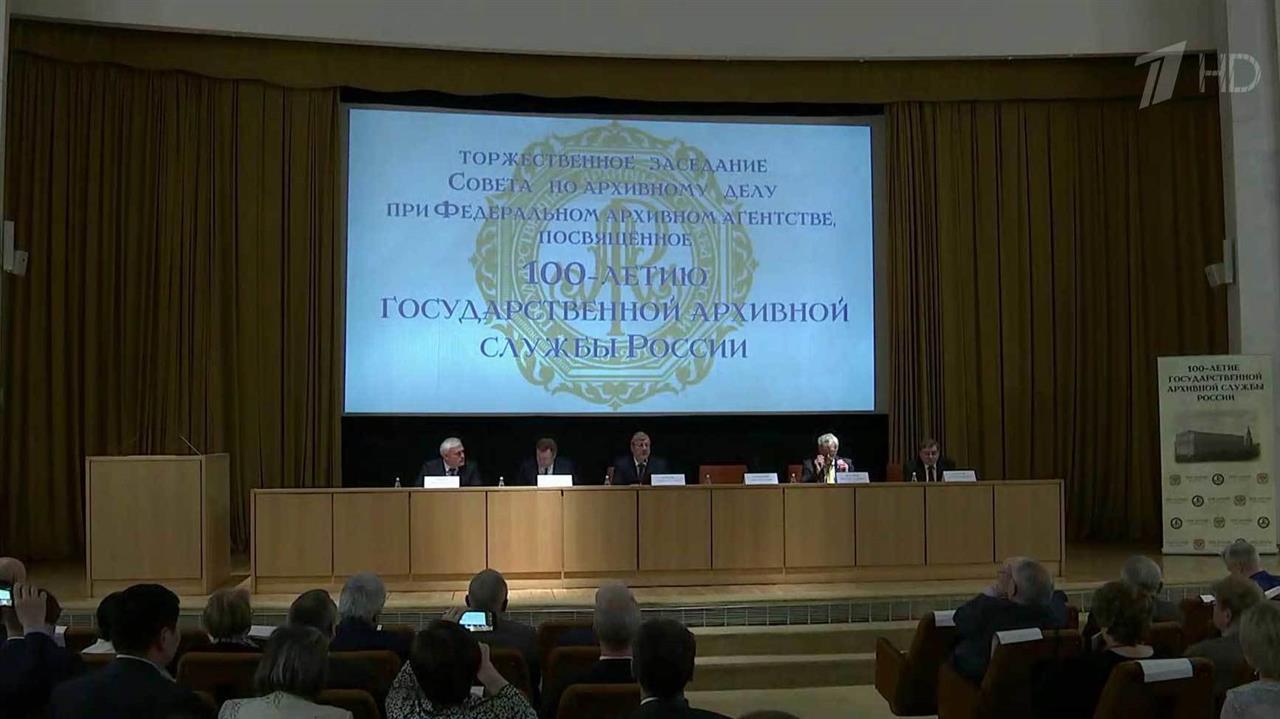 Без российских архивов невозможно изучение мировой истории