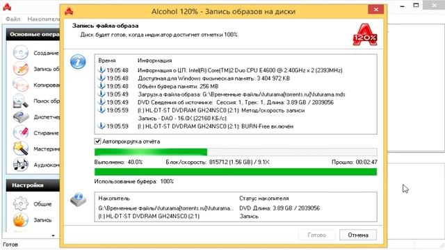 Как записать диск для Sony PlayStation 2? смотреть онлайн