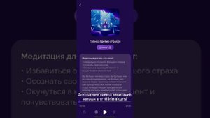 «Гипноз против страхов» Александра Белякова