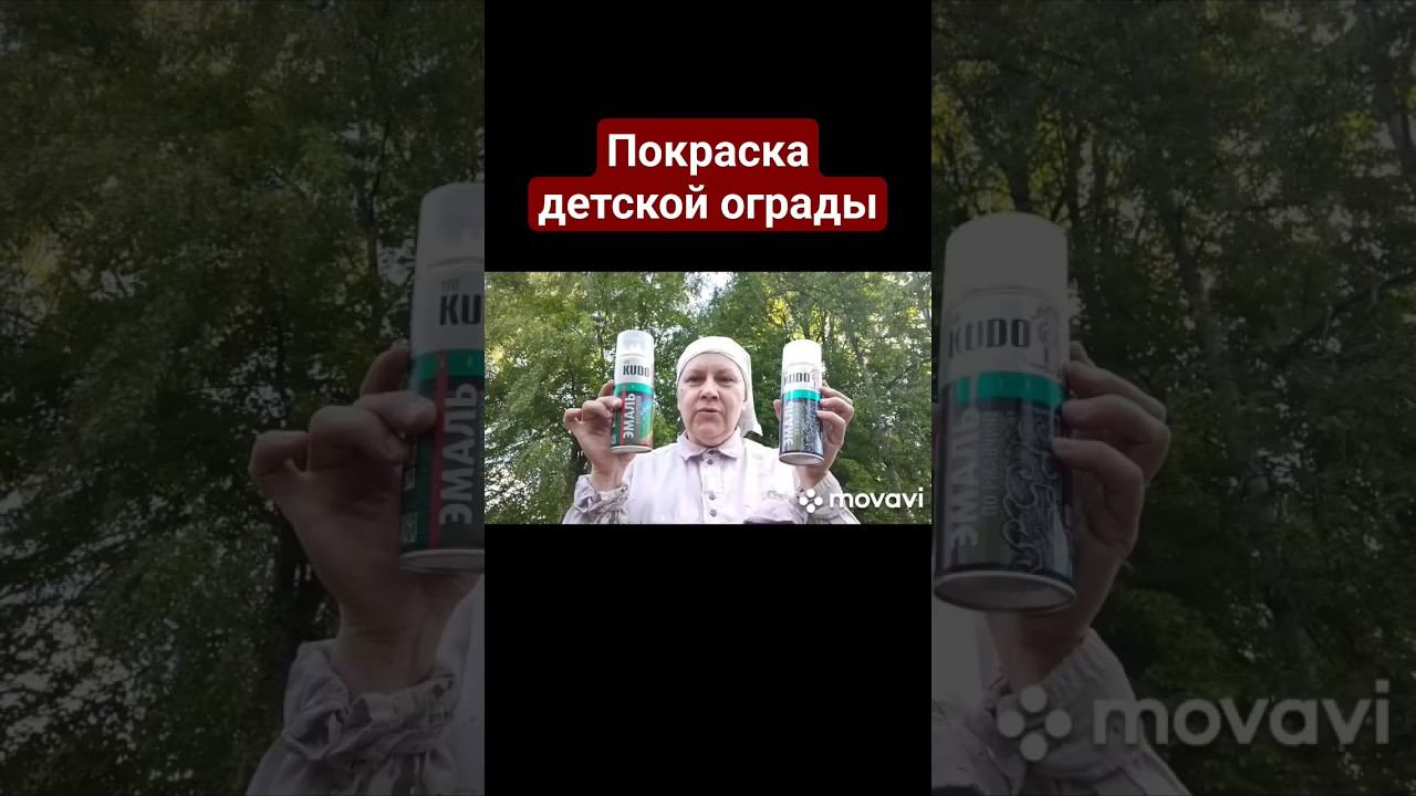 Покраска ограды #покраскасвоимируками #оградкинакладбище #эмаль смотреть онлайн