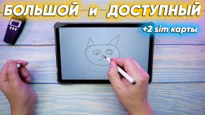 Blackview Tab 16 - Доступный планшет на 2 sim карты и с большим дисплеем: Обзор и тест