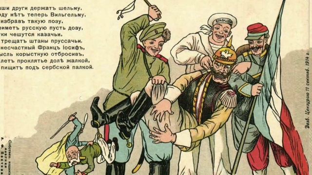 Русская песня про первую мировую.