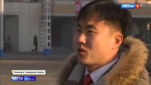 Новый год в Северной Корее