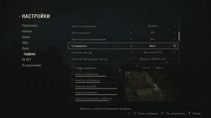 Как убрать мыло в Resident Evil 2