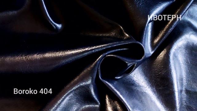 Искусственная кожа темно-синяя Boroko 404 смотреть онлайн