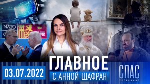 ПАТРИАРХ КИРИЛЛ: РУСЬ - УДЕЛ БОГОРОДИЦЫ/КАК СБУ ПЫТАЕТ СВЯЩЕННИКОВ/ЗАЩИТНИКИ АБОРТОВ - САТАНИСТЫ?