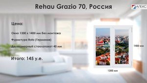 Обзор профиля REHAU GRAZIO 70 мм / Пластиковые окна и двери Рехау Грацио 70 Россия / Окна ПВХ Минск