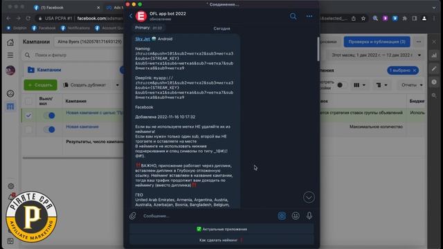 Разбор Facebook залива на гемблинг с приложений смотреть онлайн