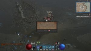 Побочный квест Diablo 4 Предрассудки странницы
