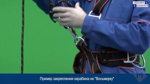 Карабины для работы на высоте. Карабин малый облегченный