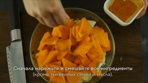 Готовим тыквенный суп в посуде Zepter