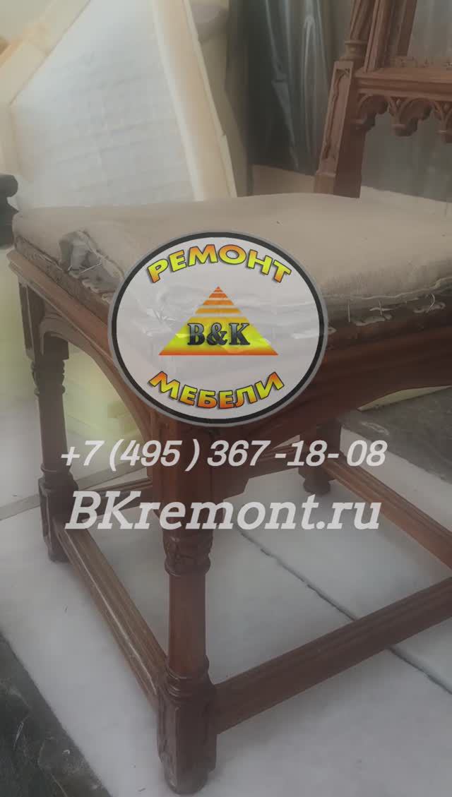 Вдохните новую жизнь в свои стулья вместе с  «BK»! 🫶 #перетяжкамебели #реставрация #обивкамебели