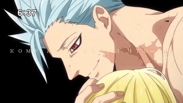 мини Клип ~~~Элэйн и Бан~~~ смотреть онлайн