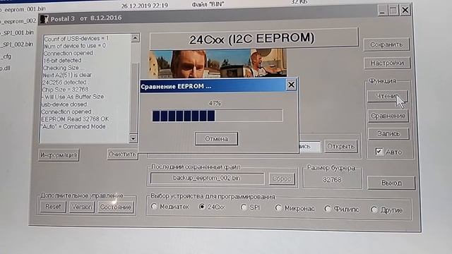 Программаторы для ремонта  Postal 3 AVR ISP и CH341A 24/25 серии SPI FLASH и EEPROM  ЧАСТЬ 1