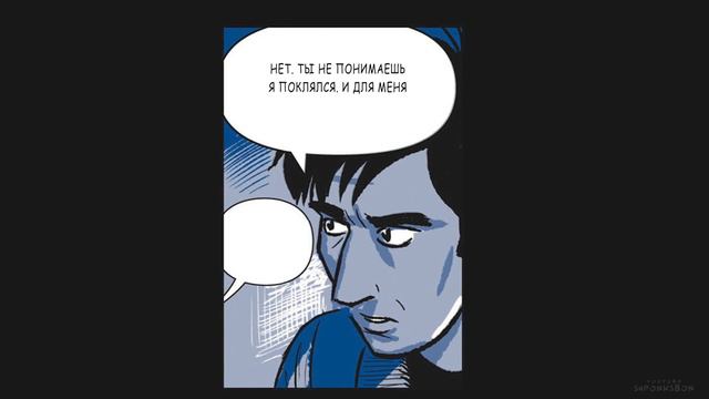 СКУЛЬПТОР | ЧАСТЬ 3 | ГРАФИЧЕСКИЙ РОМАН