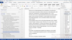 Практика 6.2 Создание стилей многоуровневых списков