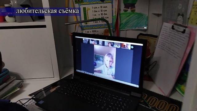 Как учащиеся начальной школы проходят дистанционное обучение