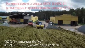 Закладка (трамбовка) силоса (сенажа) современным способом (эффективно). Силосотрамбующий комплекс