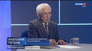 Омский журналист Анатолий Петров выпустил книгу "Наследники трудовой доблести"