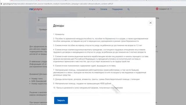 Как получить выплаты на детей от 3 до 7 лет