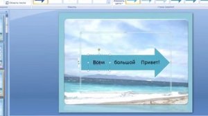 Урок №5  Вставка SmartArt и  WordArt в программе PowerPoint