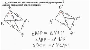 Продолжение медианы на свою длину | Задачи 1-6 | Решение задач | Волчкевич | Уроки геометрии 7-8