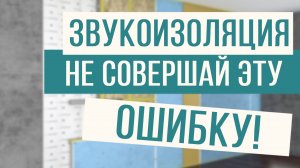 Звукоизоляционные подрозетники. Необходимость, о которой не многие знают! Звукоизоляция стен!