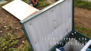 Консервация на зиму септика Астра - сервис Юнилос Астра